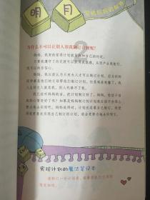 南明区小车河街道花锦社区关工委开展未成年人心理健康教育主题活动