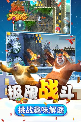 逗小猴开心系列209